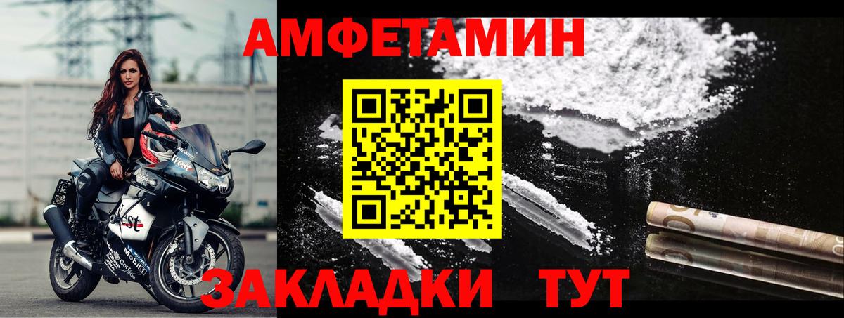 Амфетамин 97%  Amphetamine  Сыктывкар  Вход с VPN 