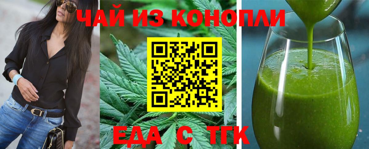 Сыктывкар  Еда ТГК марихуана  Вход с VPN 