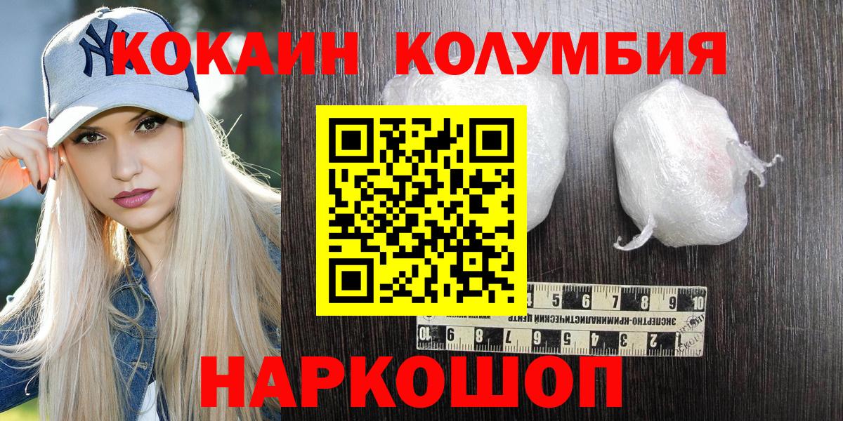 КОКАИН FishScale Сыктывкар