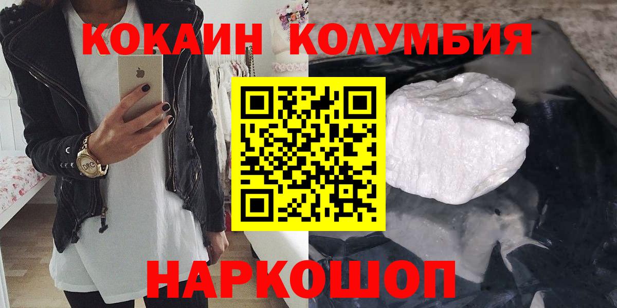 Кокаин  Cocaine Fish Scale  Сыктывкар  Вход с VPN  Cocaine VHQ 