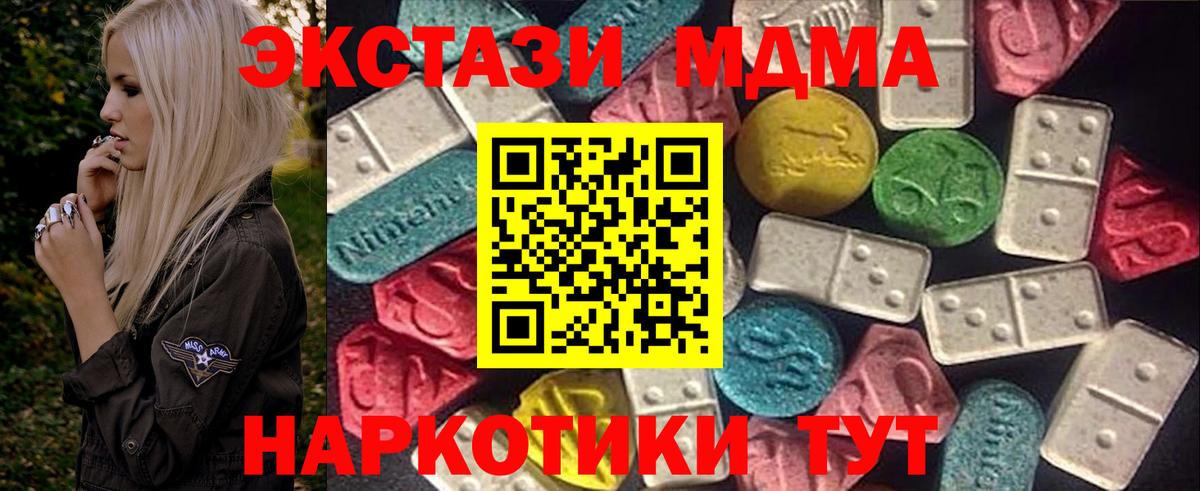 Сыктывкар  Экстази круглые  Ecstasy VHQ  ЭКСТАЗИ  Вход с VPN 