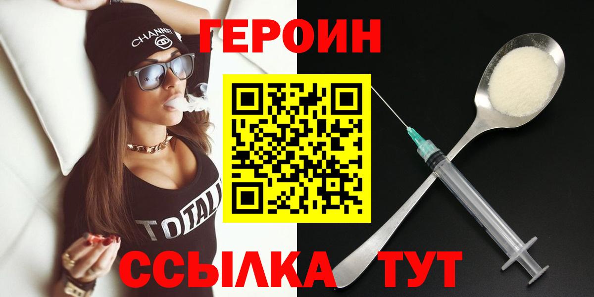 Сыктывкар  ГЕРОИН  Вход с VPN  ГЕРОИН хмурый 