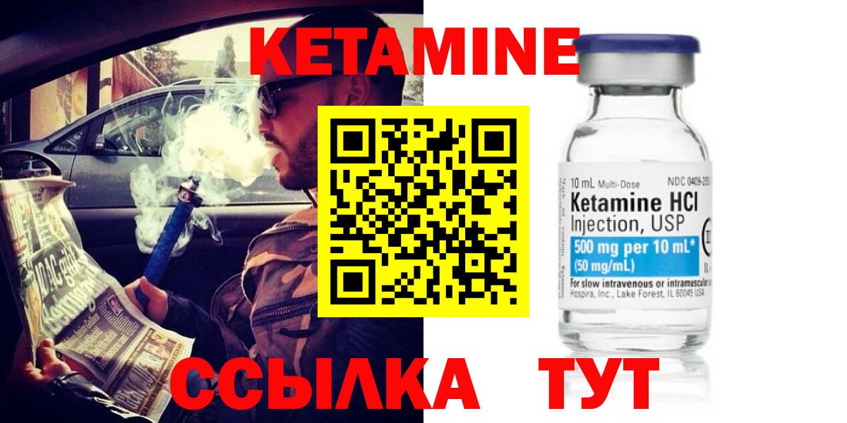 Кетамин VHQ Сыктывкар
