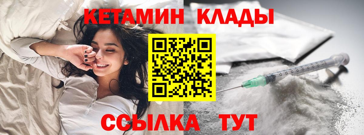 Кетамин ketamine  Вход с VPN  Сыктывкар  Кетамин VHQ 