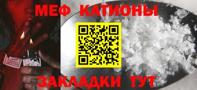 MESCALINE Наро-Фоминск