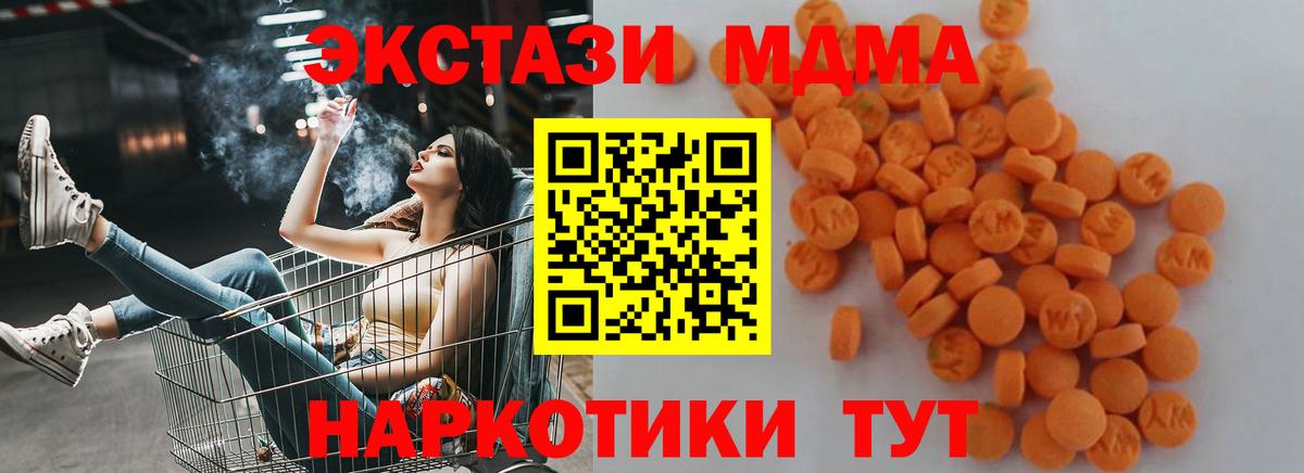 МДМА  MDMA Molly  Сыктывкар  Вход с VPN  МДМА VHQ 