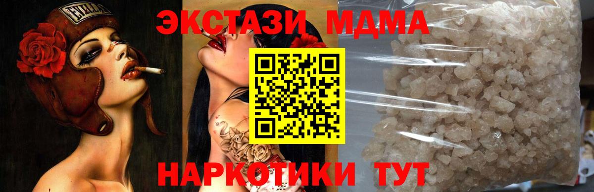 MDMA VHQ Сыктывкар
