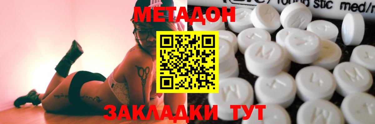 нарко площадка телеграм    как зайти  Сыктывкар  Метадон белоснежный  Вход с VPN  Метадон кристалл 