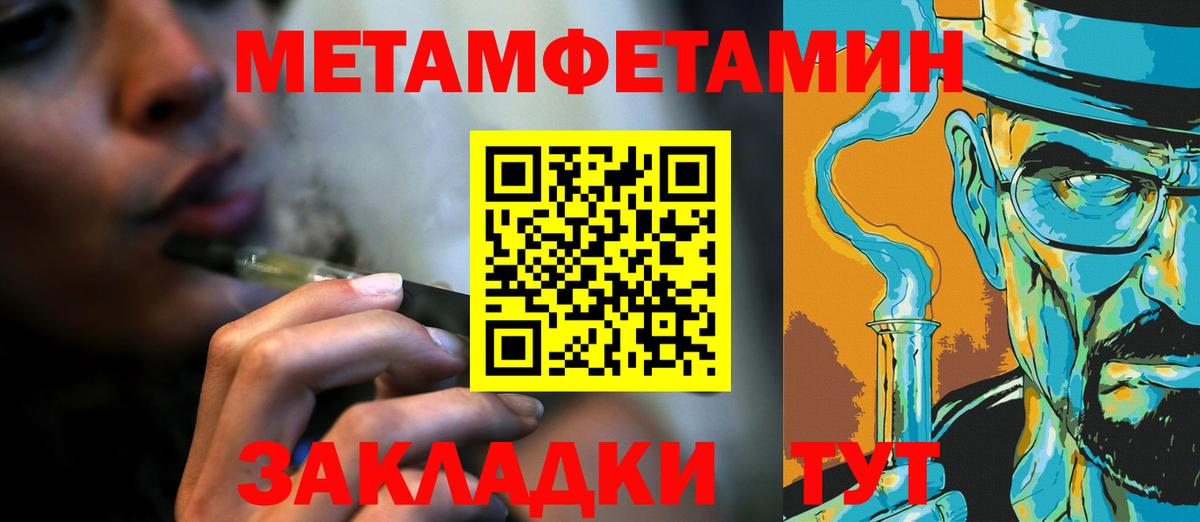 Сыктывкар  МЕТАМФЕТАМИН мет  Вход с VPN 
