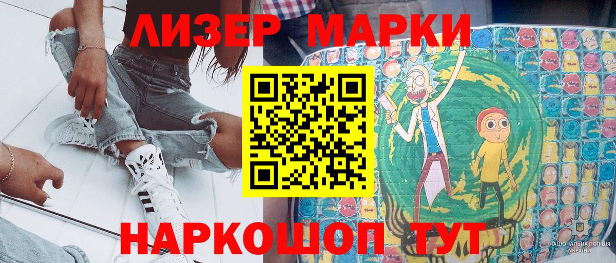 Марки NBOMe 1,5мг  Вход с VPN  Марки NBOMe 1,5мг  Сыктывкар 