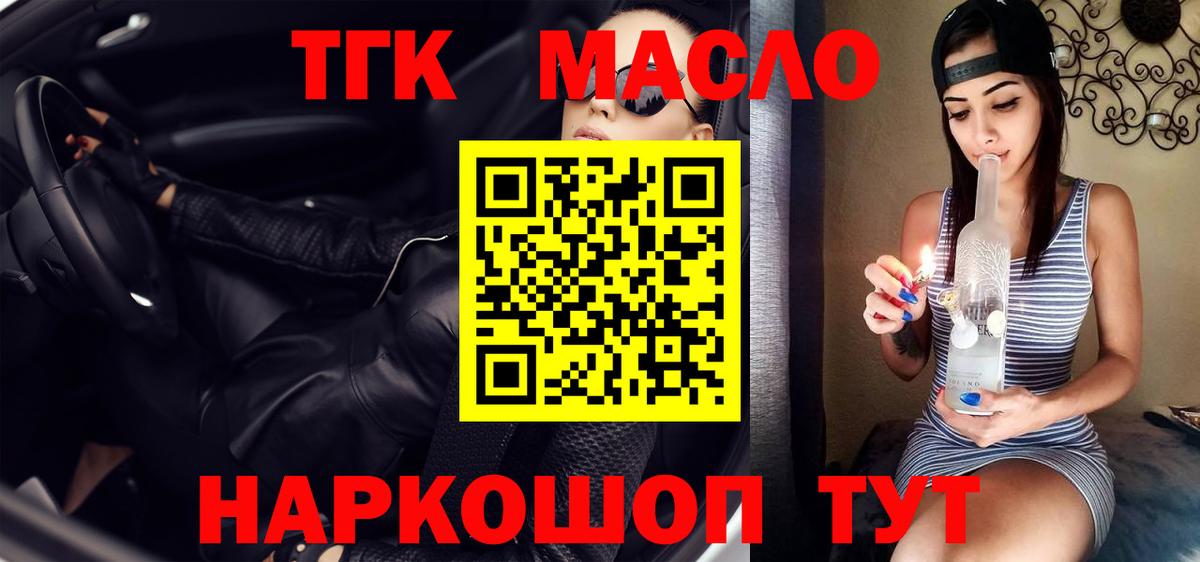 ТГК жижа Сыктывкар